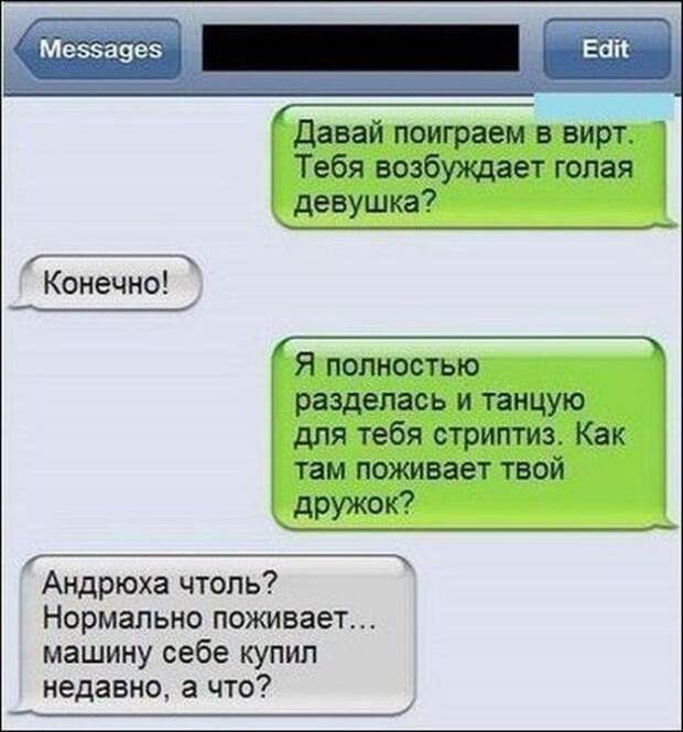 Невероятно милые и очень смешные смс, которые выражают "заботу" о ближнем