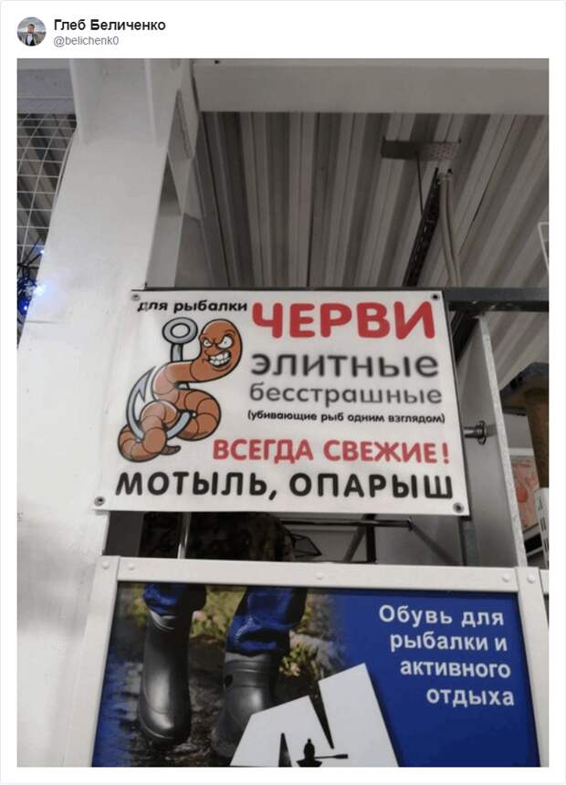 Смешные вывески, которые можно встретить только в России 