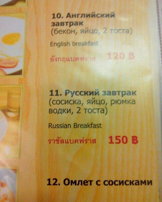 Русский - не национальность, а менталитет