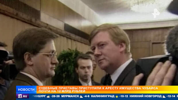 Судебные приставы начали арестовывать имущество Чубайса