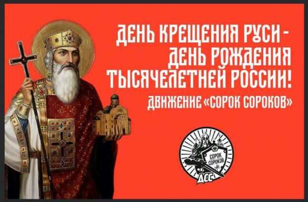 Подлинный День России: о переносе даты праздника (ФОТО, ВИДЕО) | Русская весна