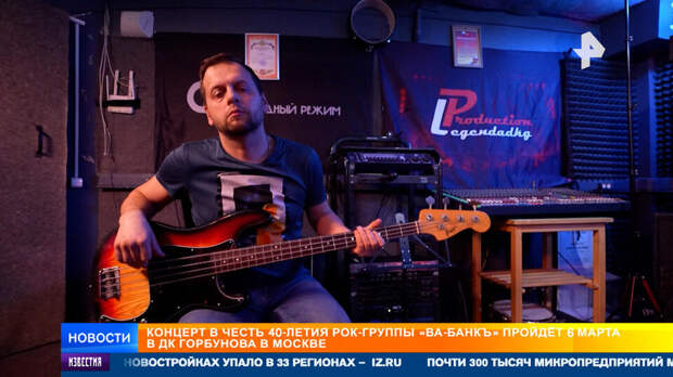 Рок-группа "Ва-Банкъ" громко отметит 40-летие в ДК Горбунова