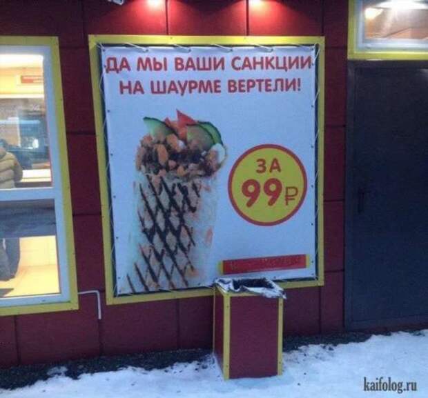 Прикольные вывески. Подборка chert-poberi-vv-chert-poberi-vv-35161230072020-8 картинка chert-poberi-vv-35161230072020-8