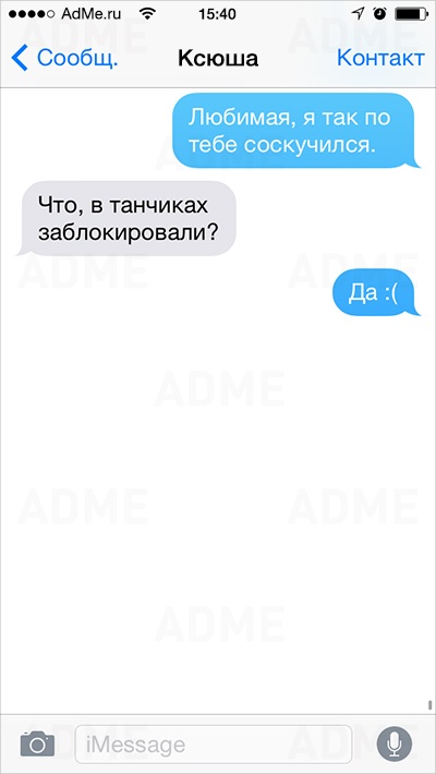 25 СМС от людей, для которых день влюбленных — каждый день 25 СМС от людей, для которых день влюбленных — каждый день