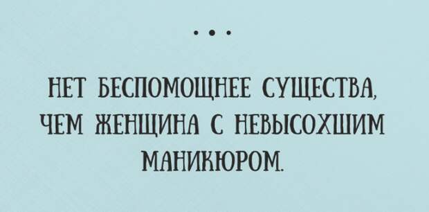 20 ЖИЗНЕННЫХ ОТКРЫТОК С ЮМОРОМ