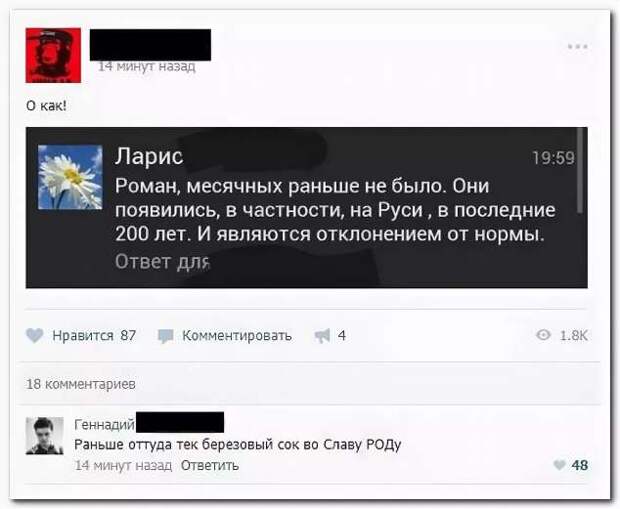 Смешные комментарии. Подборка chert-poberi-kom-chert-poberi-kom-22110424072020-4 картинка chert-poberi-kom-22110424072020-4