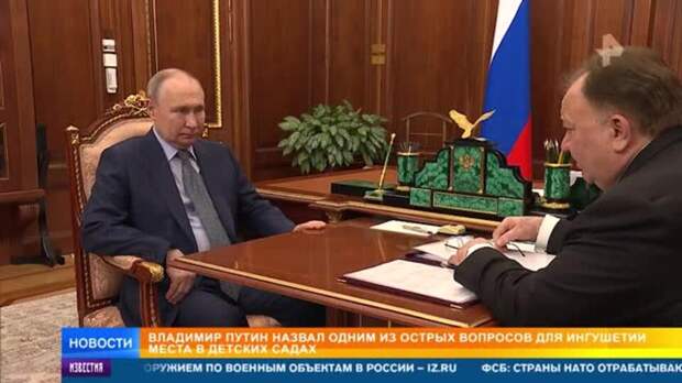 Путин указал на потребность Ингушетии в детских садах и поликлиниках