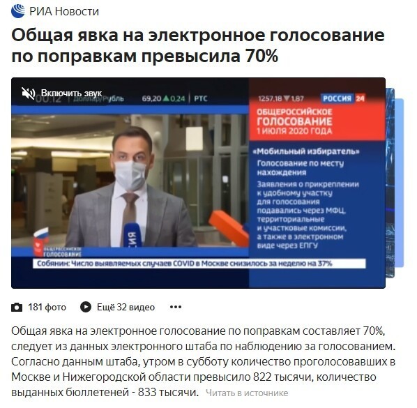Политические картинки
