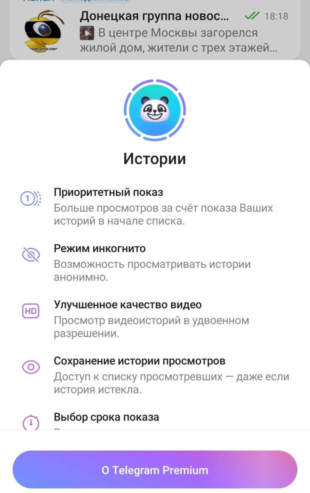 Похоже что с публикацией сториз в ТГ для всех,тоже уже всё)