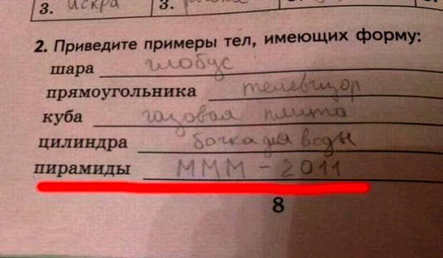 Юный юморист.