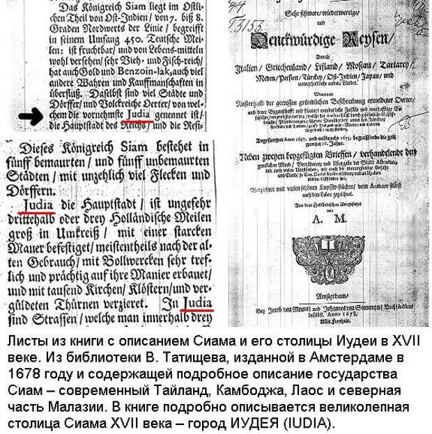 Ссылка на книгу Г.Носовского: https://iknigi.net/avtor-gleb-nosovskiy/111540-posledniy-put-svyatogo-semeystva-gleb-nosovskiy/read/page-9.html 