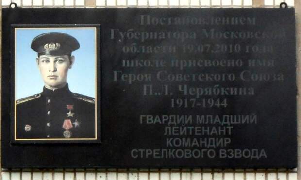 Герои Советского Союза. Пётр Лаврентьевич Черябкин СССР, война, герой советского союза, история, факты