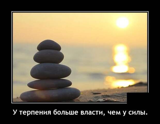 Демотиваторы (20 фото)