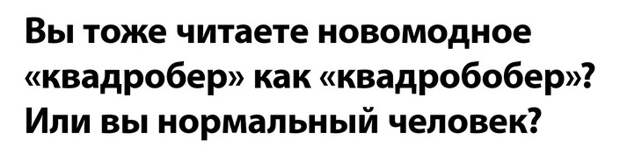 Во время ссор в семье Моисея били скрижали