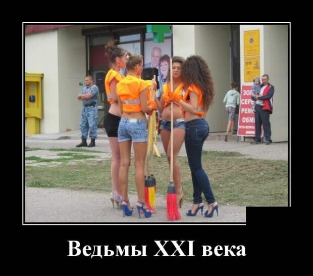 Демотиваторы (30 фото)