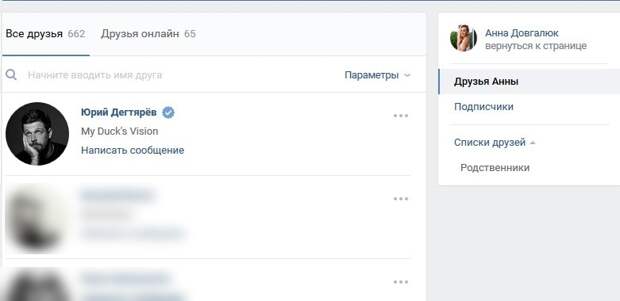 Феминистка облила мэнспредеров