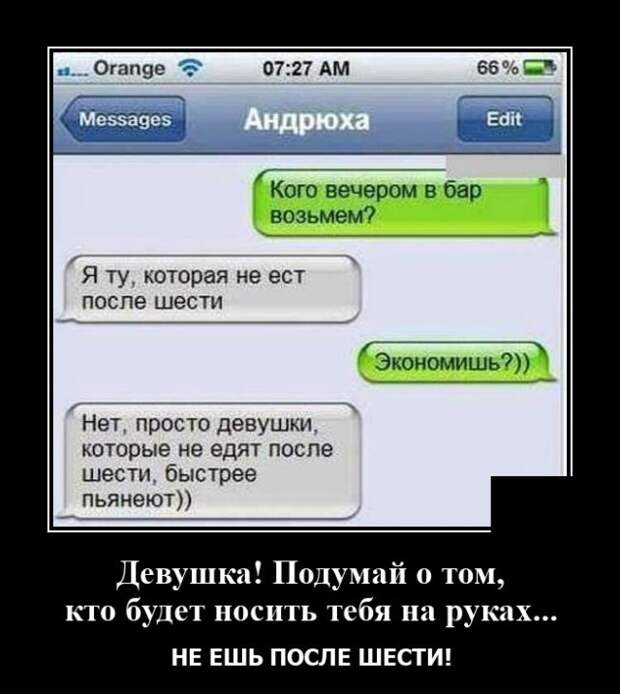 Демотиваторы 4 января 2022 года
