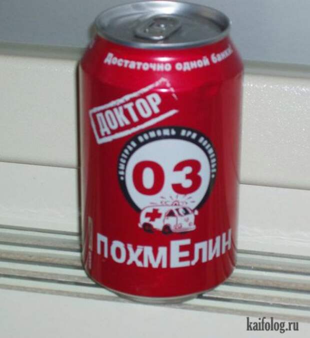 Прикольные лекарства (25 фото)