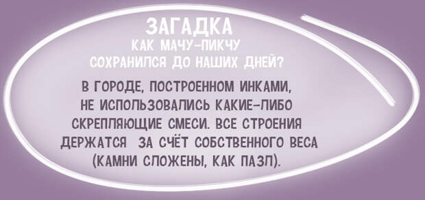 загадка