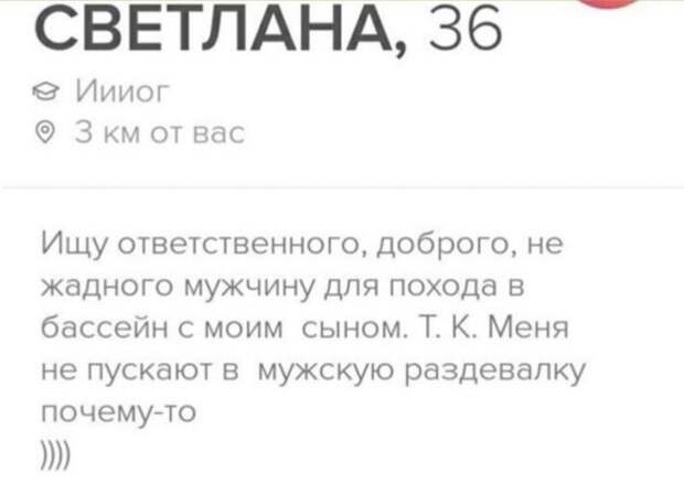 Яжемать в поисках
