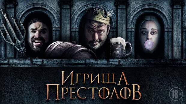 23 мая в кинотеатрах стартовал показ фильма-пародии на сериал 
