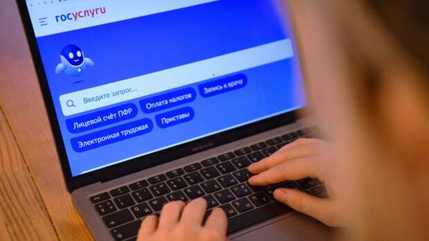 ФССП: на «Госуслугах» появился сервис для проверки долгов