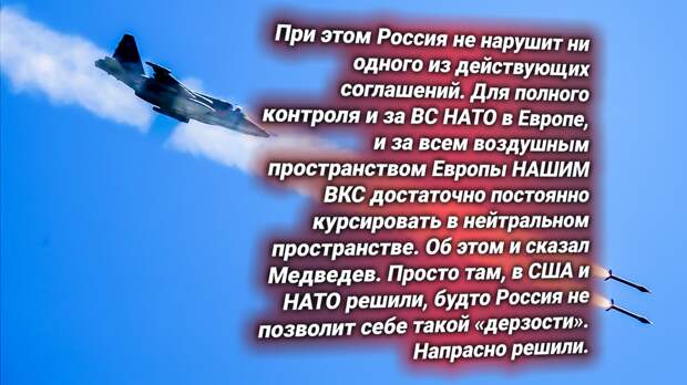 ВКС Российской Федерации в небе Европы. Источник изображения: https://t.me/russkiy_opolchenec