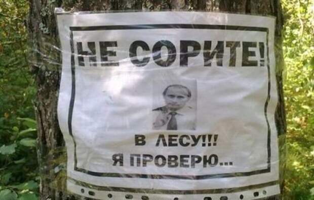 Народные надписи