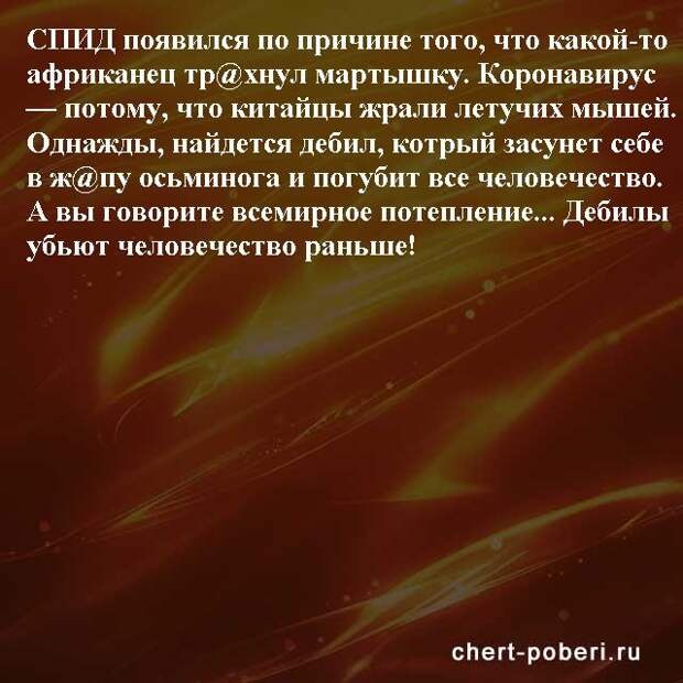 Самые смешные анекдоты ежедневная подборка chert-poberi-anekdoty-chert-poberi-anekdoty-19360616062020-18 картинка chert-poberi-anekdoty-19360616062020-18