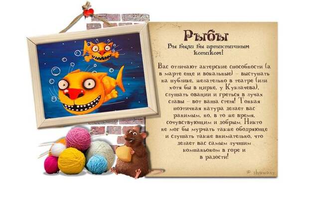 Гороскоп: «Каким бы вы были котиком?» гороскоп, кот, позитив