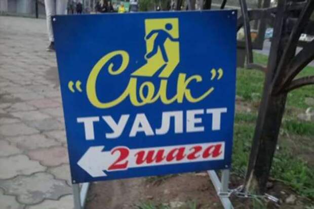 Прикольные вывески. Подборка chert-poberi-vv-chert-poberi-vv-44020919052020-2 картинка chert-poberi-vv-44020919052020-2