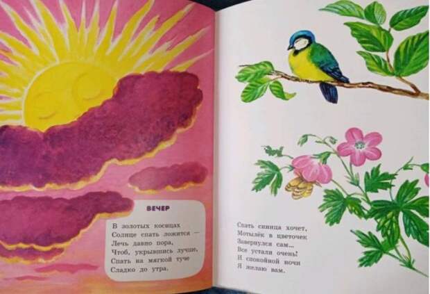 Путешествие #4. «Жили-были книжки»