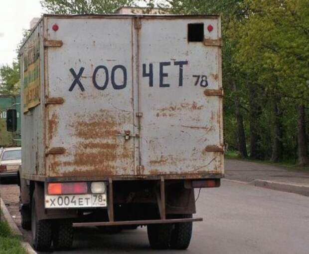 авто смешно авто смешно