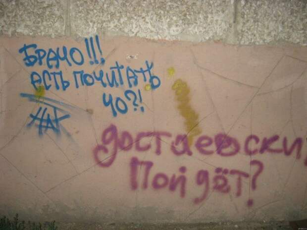18 надписей, которые сами напросились на диалог