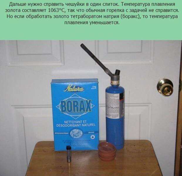 Добываем золото дома золото, интересное