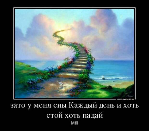 Демотиваторы они опять с нашими комментариями.