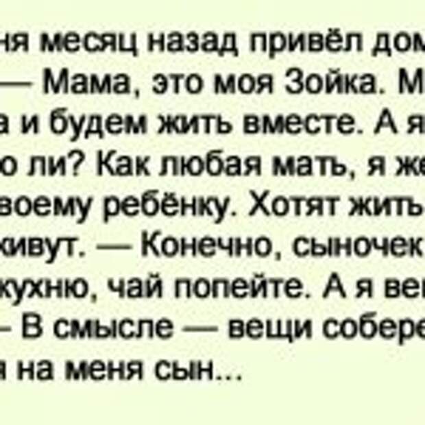 Я своё дело сделала