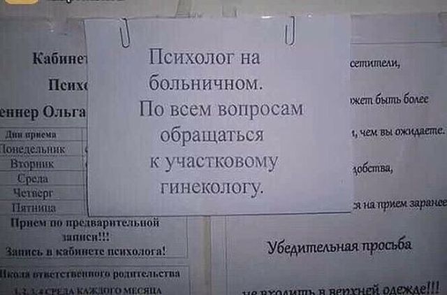 Народный креатив в забавных объявлениях (40 фото)