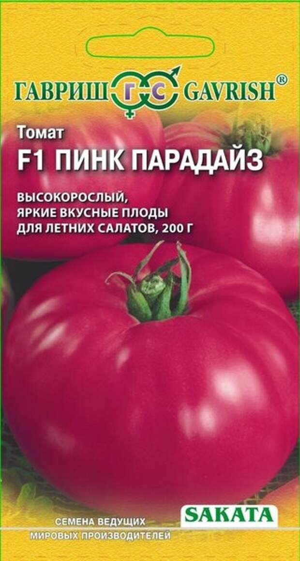 http://gavrishseeds.ru/files/project_4056/good/191224738_mini4.jpg