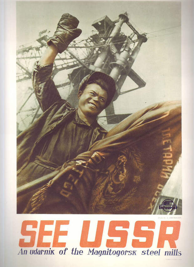 Туристические плакаты СССР