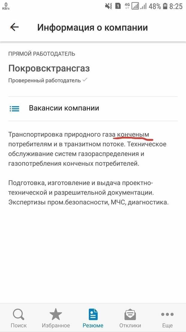 Ошибки и опечатки, от которых на вашем лице появится улыбка девушка, опечатка, ошибка, прикол, спех, фрейд, юмор
