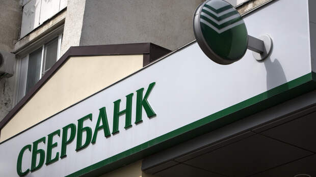 Самая большая утечка данных клиентов: Эксперта удивили масштабы "слива" из Сбербанка