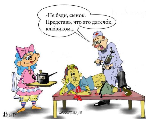 Забавные карикатуры Забавные карикатуры