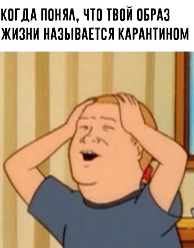 мемы про коронавирус