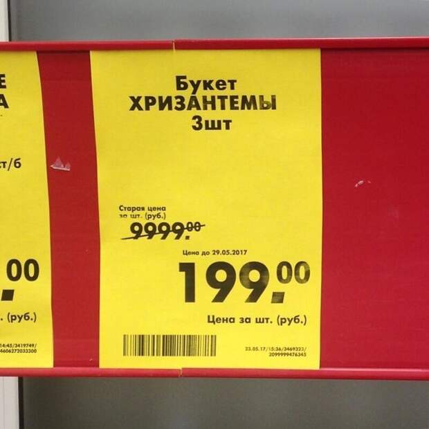 4. Такая скидка!