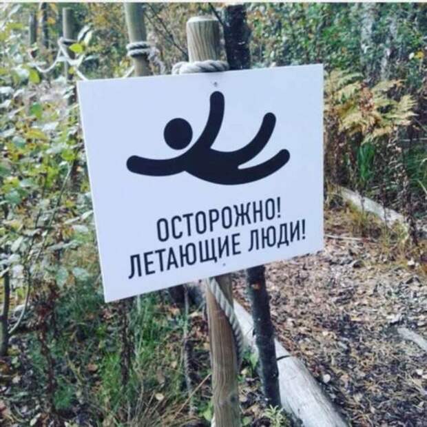 Предупреждающие таблички. Прикольные. Подборкаchert-poberi-tablichki-38430901072020-15 картинка chert-poberi-tablichki-38430901072020-15