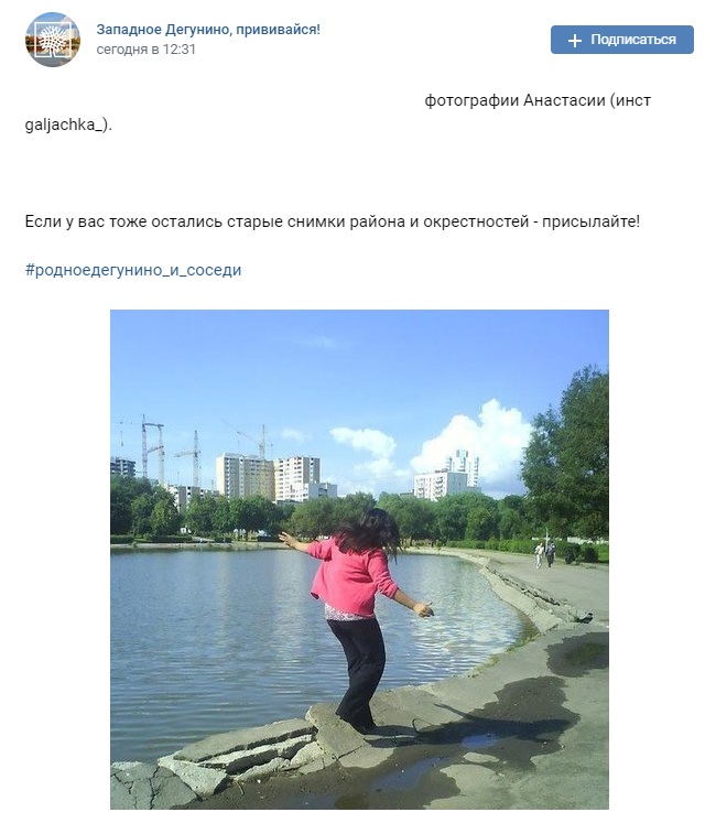 Фото дня: Малый Ангарский пруд в прошлом