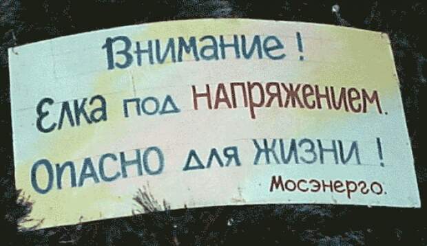 Новогодние маразмы