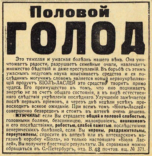 половой голод