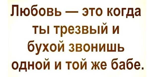 Любовь Любовь